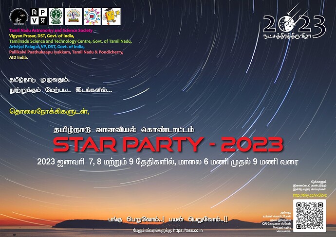 Star Party Poster 26.12.2022_Artboard 4 (1)